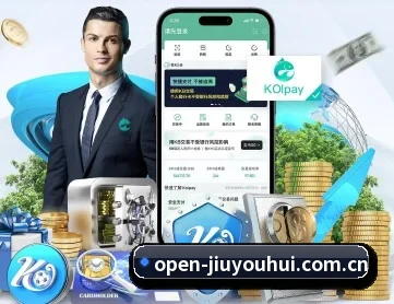 九游会体育 APP